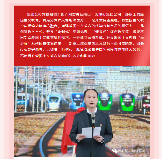 精誠(chéng)文化科技打造“西鐵教育培訓(xùn)基地-陜西鐵路陳列館”揭牌儀式隆重舉行