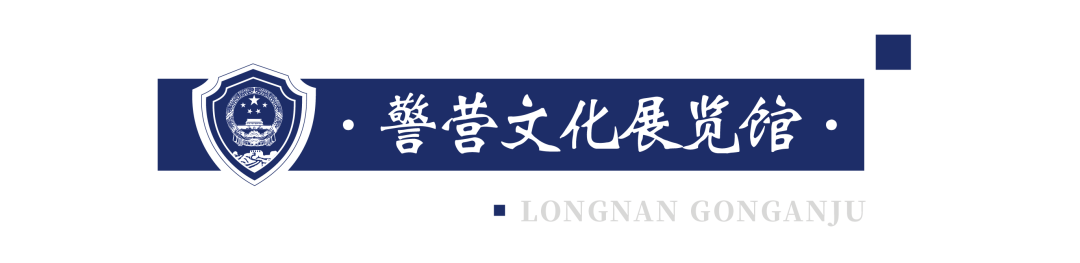 警營文化展廳設(shè)計-隴南公安局視聽文化中心案例 警營文化展廳設(shè)計-隴南公安局視聽文化中心案例