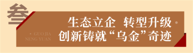 “烏金”賦能 獻(xiàn)禮七一丨 國家能源集團(tuán)榆林化工愛國主義教育實踐基地 “烏金”賦能 獻(xiàn)禮七一丨 國家能源集團(tuán)榆林化工愛國主義教育實踐基地