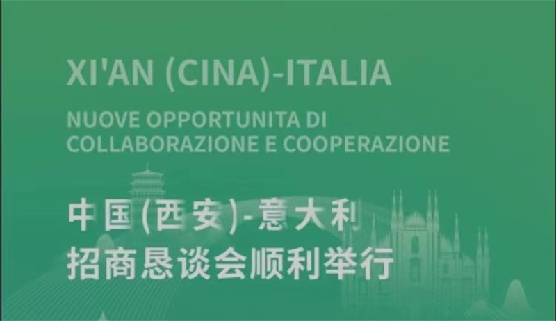 會(huì)務(wù)保障 精誠所至丨中國(西安)-意大利招商懇談會(huì)順利舉行 會(huì)務(wù)保障 精誠所至丨中國(西安)-意大利招商懇談會(huì)順利舉行