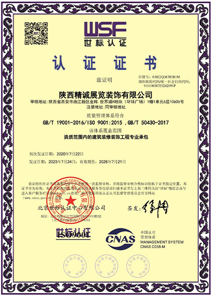 精誠展覽展館展廳行業(yè)資質(zhì)