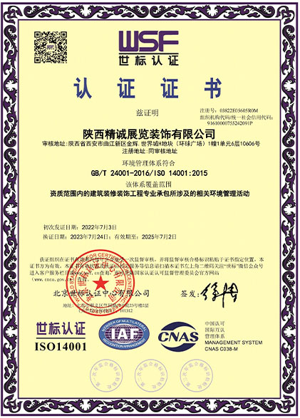 精誠展覽展館展廳行業(yè)資質(zhì)