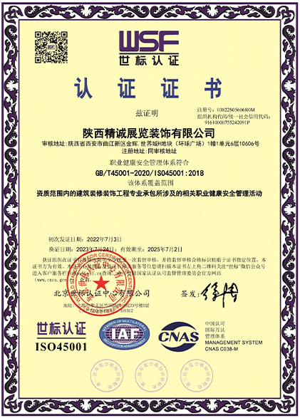 精誠展覽展館展廳行業(yè)資質(zhì)