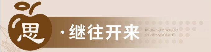 蘋果展廳設(shè)計施工-甘肅靜寧蘋果蘋果科創(chuàng)館 蘋果展廳設(shè)計施工-甘肅靜寧蘋果蘋果科創(chuàng)館