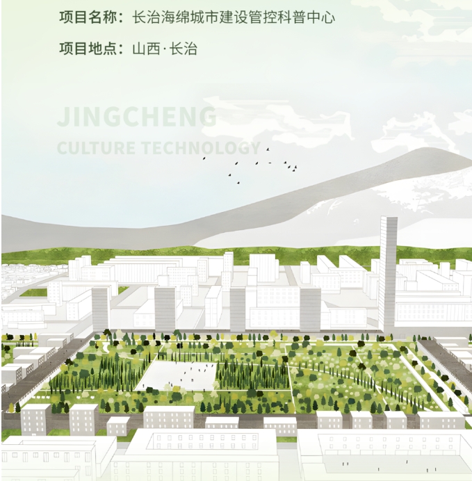 科學(xué)謀劃 生態(tài)治理丨長(zhǎng)治海綿城市建設(shè)管控科普中心落成 科學(xué)謀劃 生態(tài)治理丨長(zhǎng)治海綿城市建設(shè)管控科普中心落成
