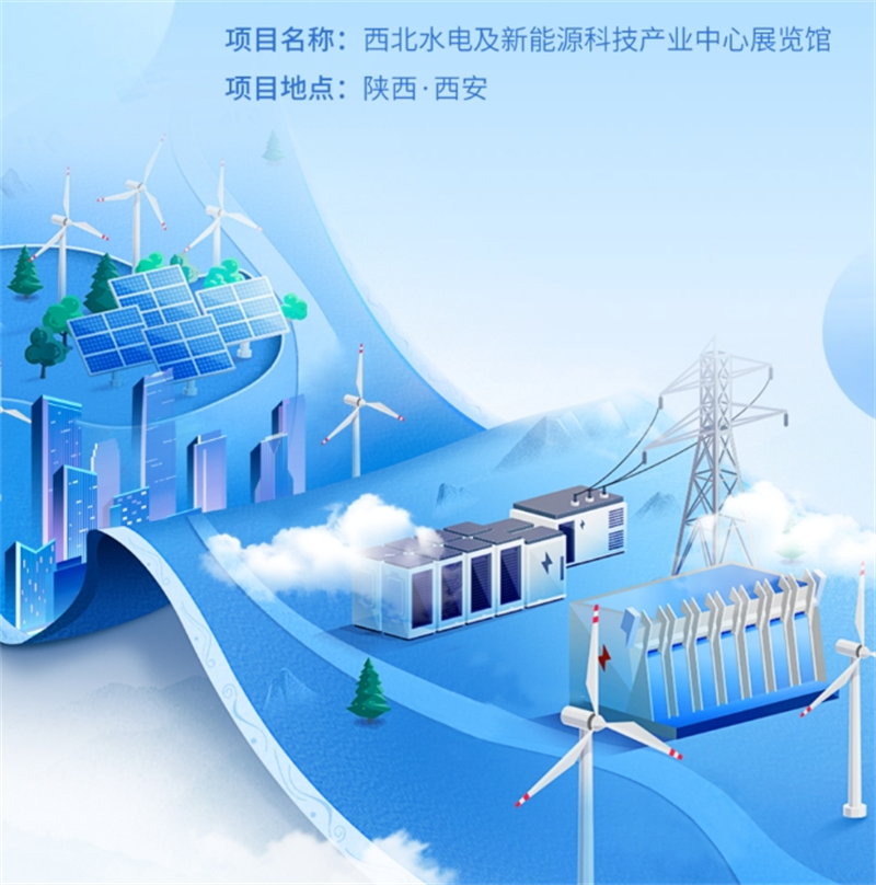 西北水電及新能源科技產(chǎn)業(yè)中心展覽館落成 西北水電及新能源科技產(chǎn)業(yè)中心展覽館落成